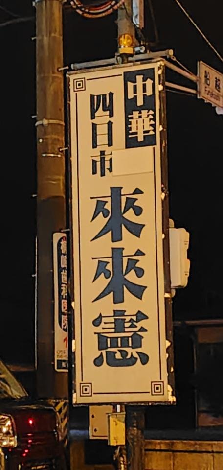 看板